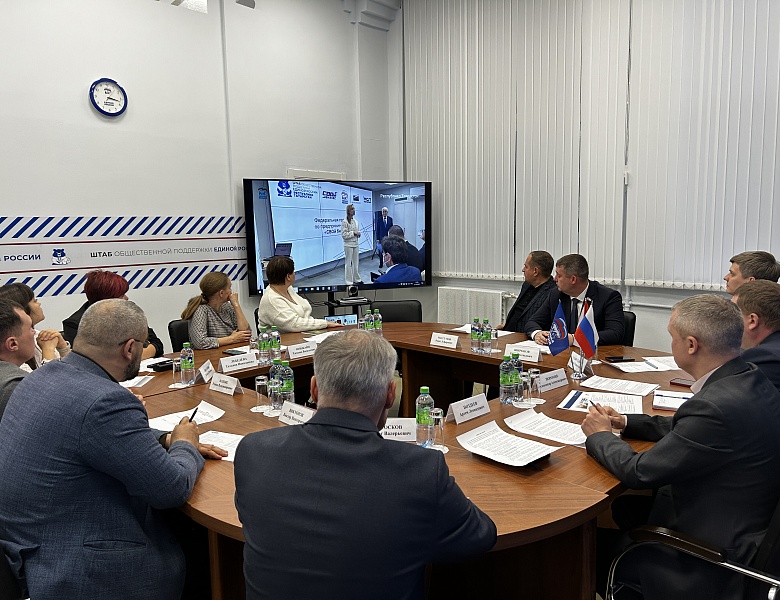 В Штабе общественной поддержки партии «Единая Россия» прошло заседание оргкомитета по подготовке федеральной образовательной программы «СВОй бизнес»